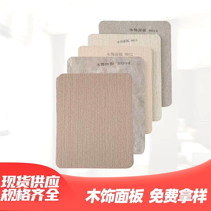 木飾面板(1) 木飾面板(1)
